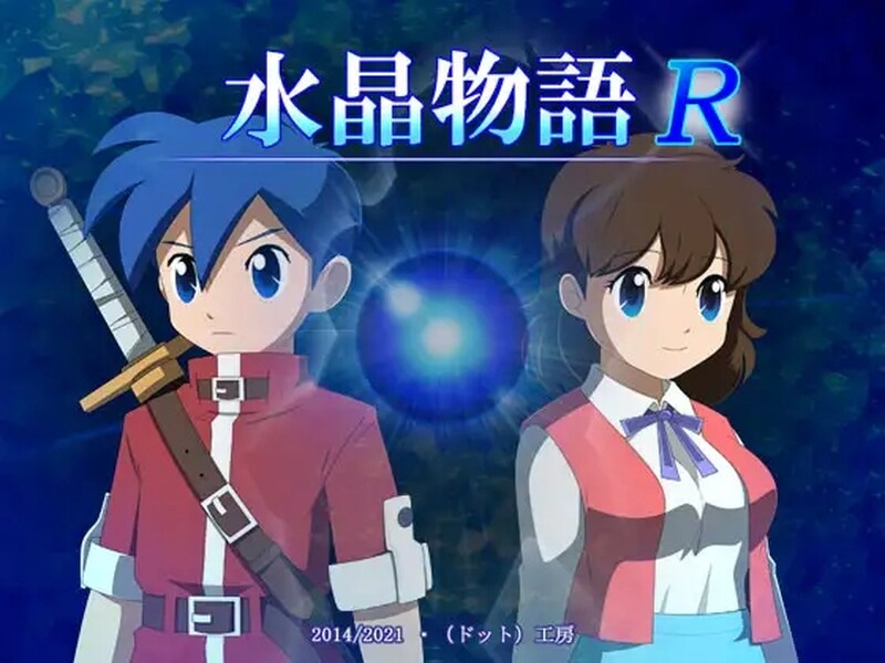【回合RPG/动态/汉化】水晶物语R(水晶物語R)V2.6.2 内嵌AI汉化【2G】
