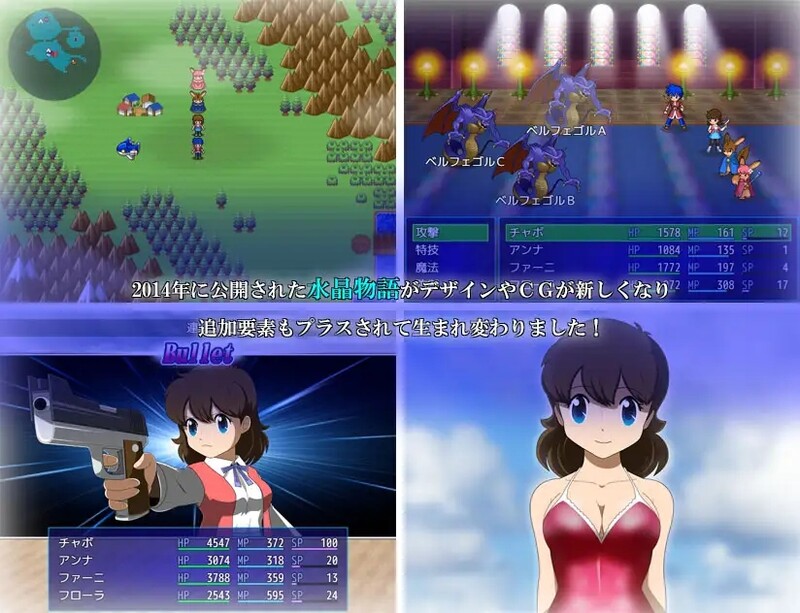 【回合RPG/动态/汉化】水晶物语R(水晶物語R)V2.6.2 内嵌AI汉化【2G】