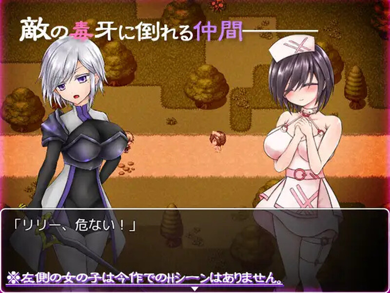 【探索RPG/阿黑颜/汉化】莉莉与触手之森(探求の少女と触手の森~リリー編~)V1.0 内嵌AI汉化【双端-400M】