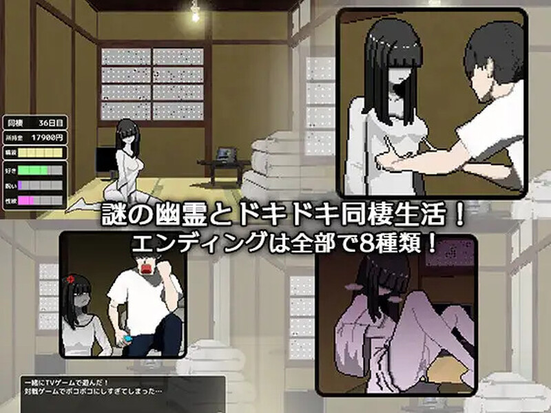 【互动SLG/像素动态/汉化】与幽灵的同居生活(幽霊との生活)V1.0 AI汉化【800M】