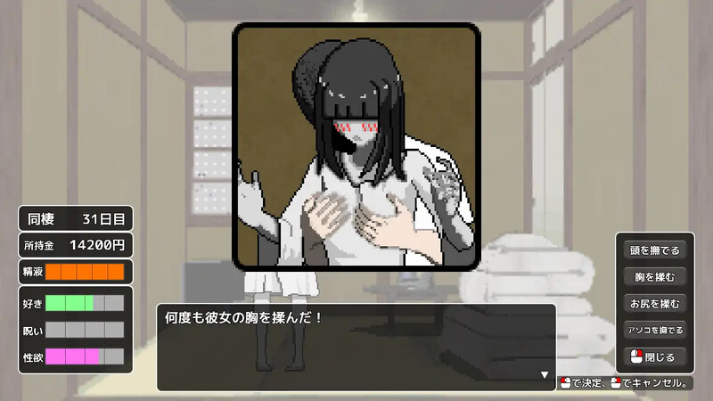【互动SLG/像素动态/汉化】与幽灵的同居生活(幽霊との生活)V1.0 AI汉化【800M】