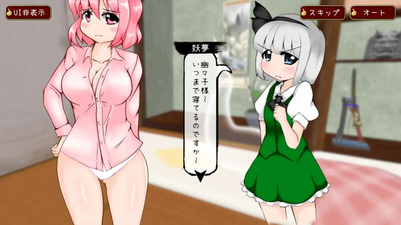 【互动SLG/全动态/生肉】动起来!惩罚!幽幽子大人(動く!おしおき!幽々子様)V1.0 原版JP【双端-800M】