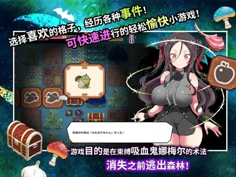 【爆款SLG/动态/官中】狂妄萝莉吸血鬼与呻吟之森(メスガキ吸血鬼とオホ声の森) V1.0 STEAM官中【2.10G】