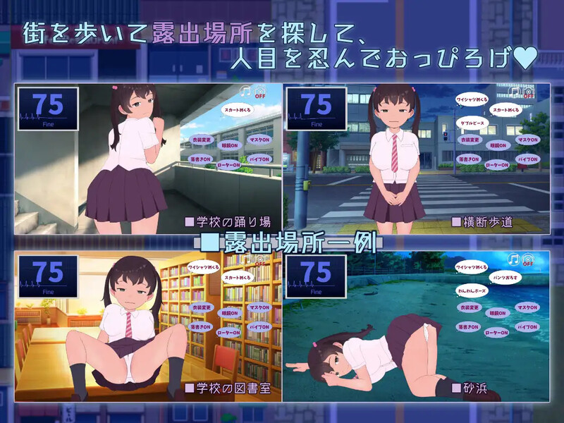 【互动SLG/动态/汉化】暴露癖大小姐!街头漫步~巨乳少女的敞开欲望(露出お嬢様!街歩き~巨乳少女はおっぴろげたい)V1.0 机翻汉化【1.6G】