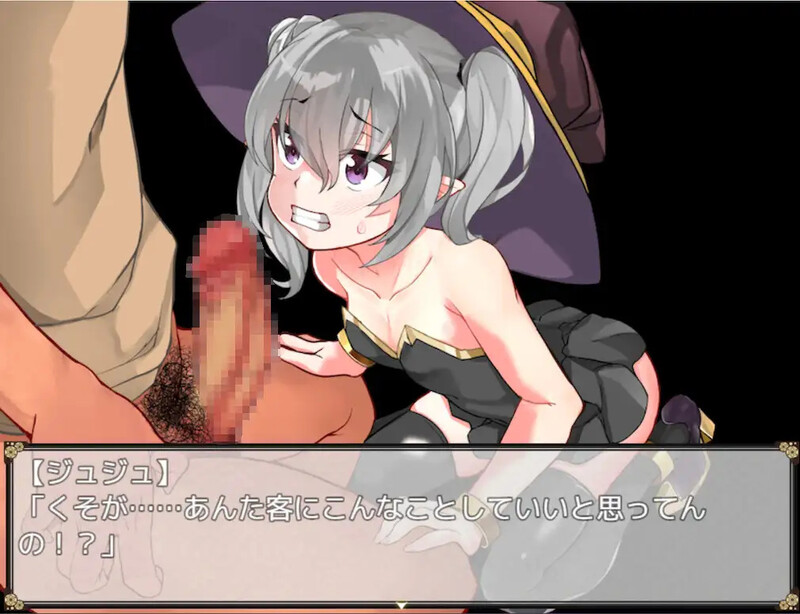 【回合RPG/萝/异种X/汉化】催淫魔女傲娇女巫的独行之旅(催淫の魔女〜生意気ウィッチのひとり旅〜)V1.0 内嵌AI汉化【双端-600M】
