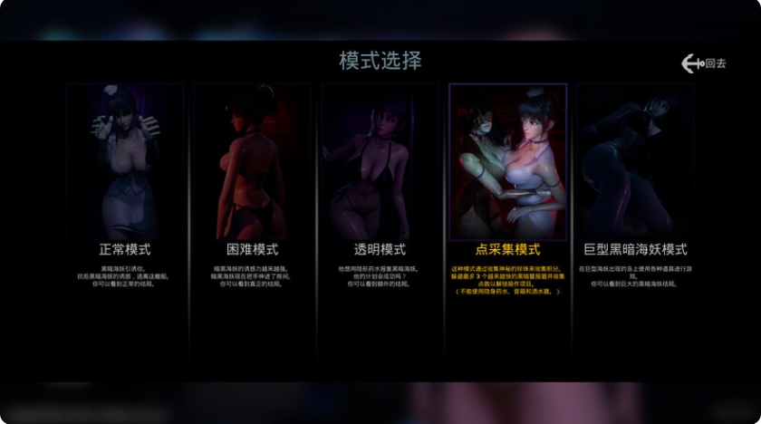 【3D互动/探索解密/多空】黑暗海妖(Dark Siren) V1.6.1.1 官方中文【1.40G/FM-百度直连】