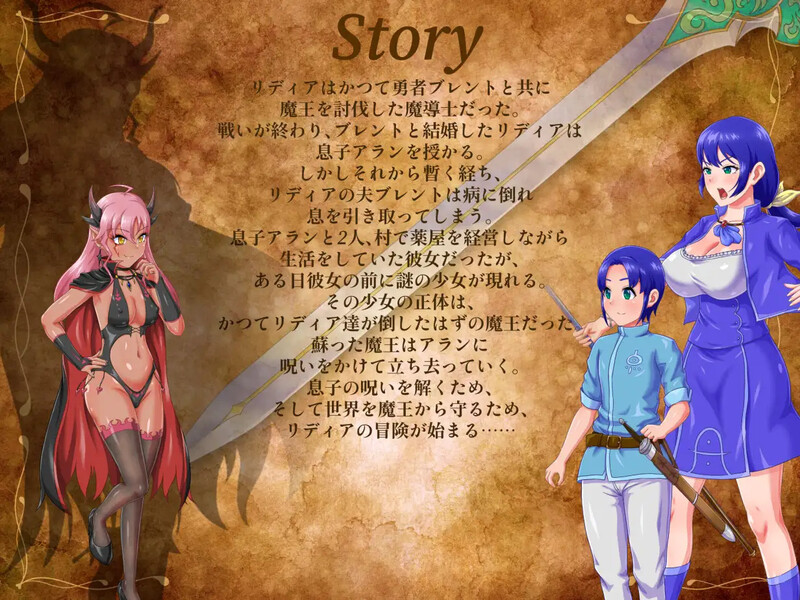 【回合RPG/被NTR/汉化】Lydia 带着儿子的魔导士冒险(Lydia 子連れ魔導士の冒険)V1.01 AI汉化【1.5G】