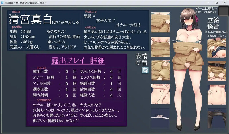 【探索RPG/羞耻爆乳/室外露出】深夜露出:我沉迷暴露(深夜露出 ~女子大生の私が露出にハマるまで~) V1.0 内置AI汉化【双端-2.90G/FM-百度直连】