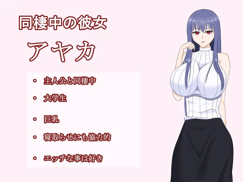 【探索RPG/淫乱背德/汉化】试着拜托女友去被寝取( 彼女に寝取らせをお願いしてみたら・・ ~想像以上に相性抜群でめちゃくちゃ乱れちゃった話~)V1.0 内嵌AI汉化【双端-1.2G】