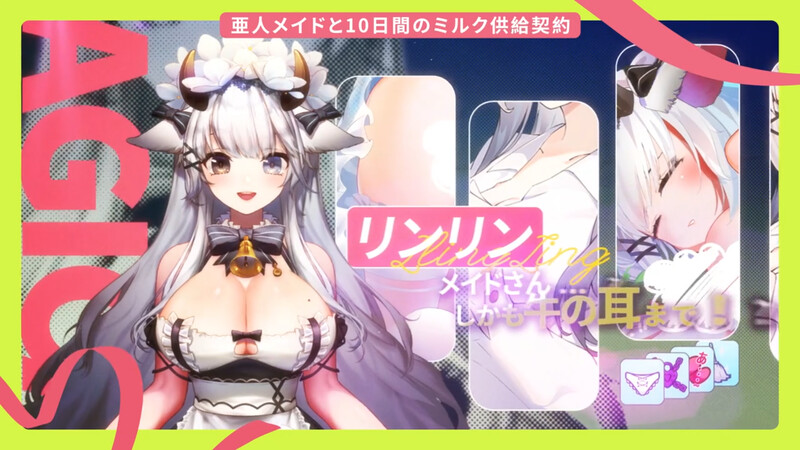 【互动SLG/全动态/官中】亚人女仆10日间的牛奶供给契约(仮)(亜人メイドと10日間ミルク供給契約(仮))V1.0.4 DL官中【700M】