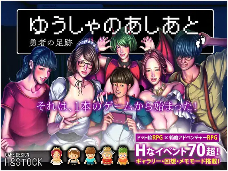 【探索RPG/动态/汉化】勇士的足迹(ゆうしゃのあしあと)V1.0.1 内嵌AI汉化【双端-1.3G】