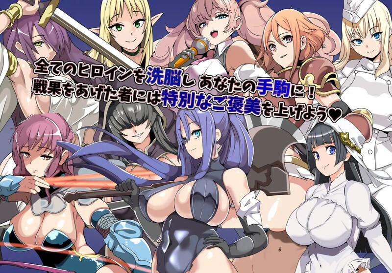 【战旗SRPG/后宫/汉化】精神操作SRPG 催信的教团~逐渐侵蚀的世界~ (精神操作SRPG 催信の教団~浸食されゆく世界~)V1.0 AI汉化【900M】