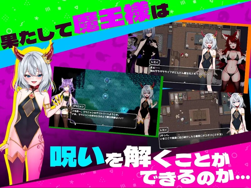【动作ARPG/爆乳触手/官中】菜鸟魔王与四个解咒石( へなちょこ魔王様と4つの解呪石)V1.04 DL官方中文【1G】