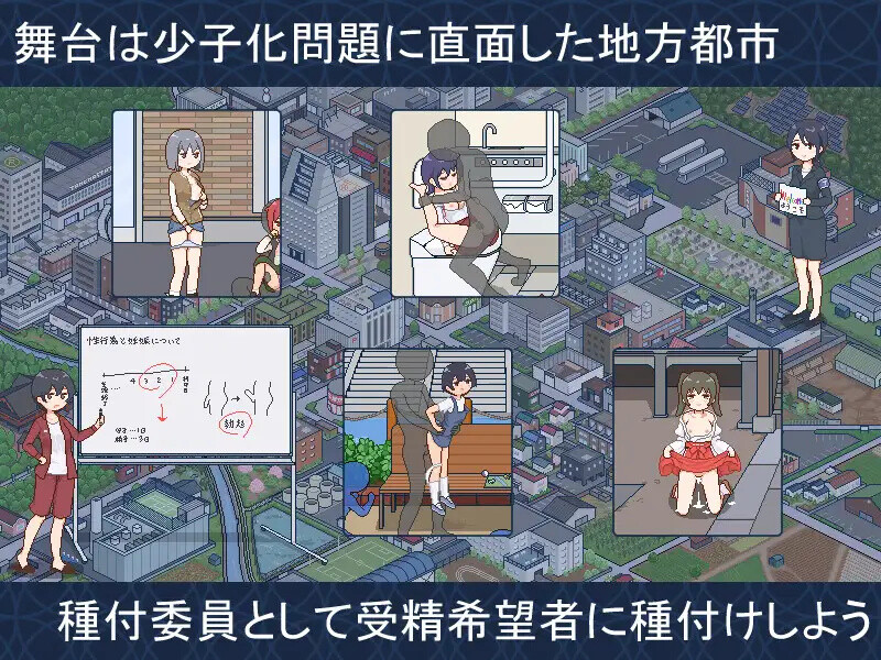 【爆款SLG/日常生活/像素全动态】欢迎来到播种都市(種付都市へようこそ)V1.0 AI汉化【1.10G/FM-百度直连】