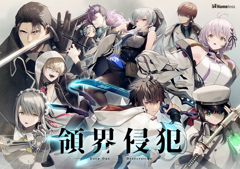 补【大型ADV/汉化】DeepOne-领界侵犯-(DeepOne-領界侵犯-)V1.0 限定版 AI汉化+特典+存档【12G】