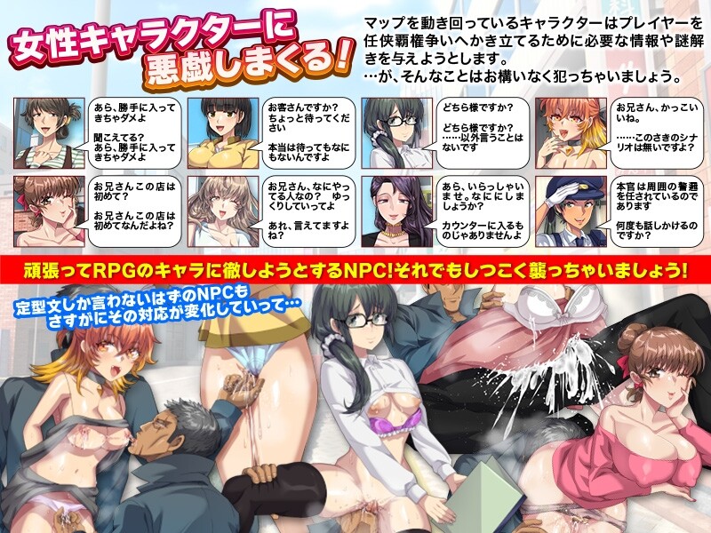 【探索RPG/路人X/汉化】 随意袭击侵犯RPG(NPC姦の如く)V1.0 内嵌AI汉化【双端-900M】