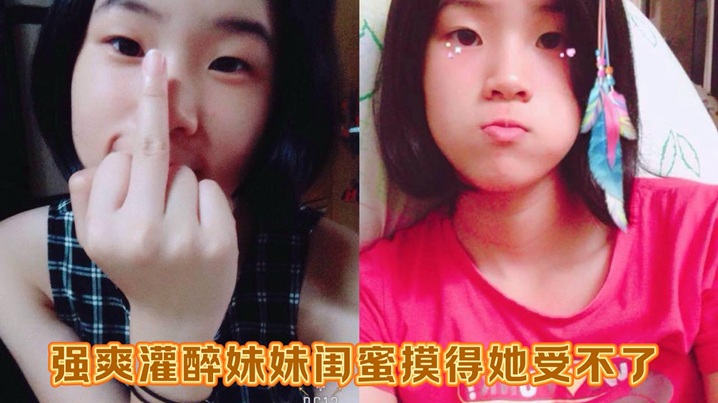 强爽灌醉妹妹闺蜜摸得她受不了,又粉又嫩中途偷偷拔套狂射无毛白虎穴在线观看