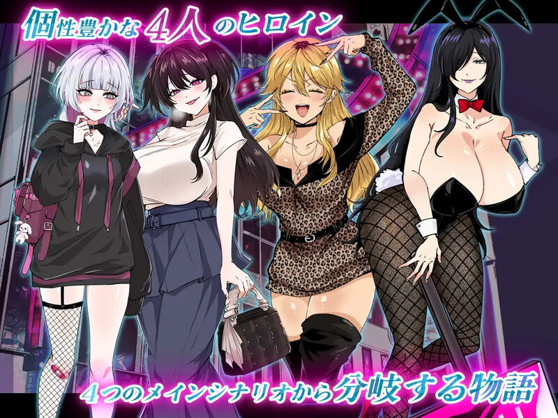 【探索RPG/都市生活/汉化】哥哥,你在闲着吗?——在歌舞伎町被女生搭讪了,已经完蛋了ー(お兄さん、ヒマしてる?ー歌舞伎町で逆ナンされて、もう終わりー)V1.0 AI汉化【1.6G】