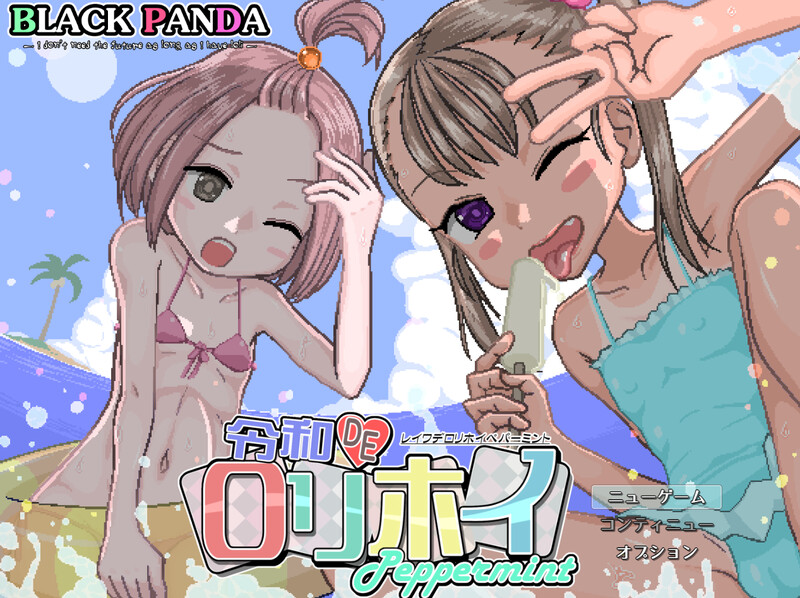 【探索RPG/羞耻萝莉/动态/官中】令和DE萝莉魔法薄荷(令和DE口リホイPeppermint)V1.20 DL官方中文【1.40G】