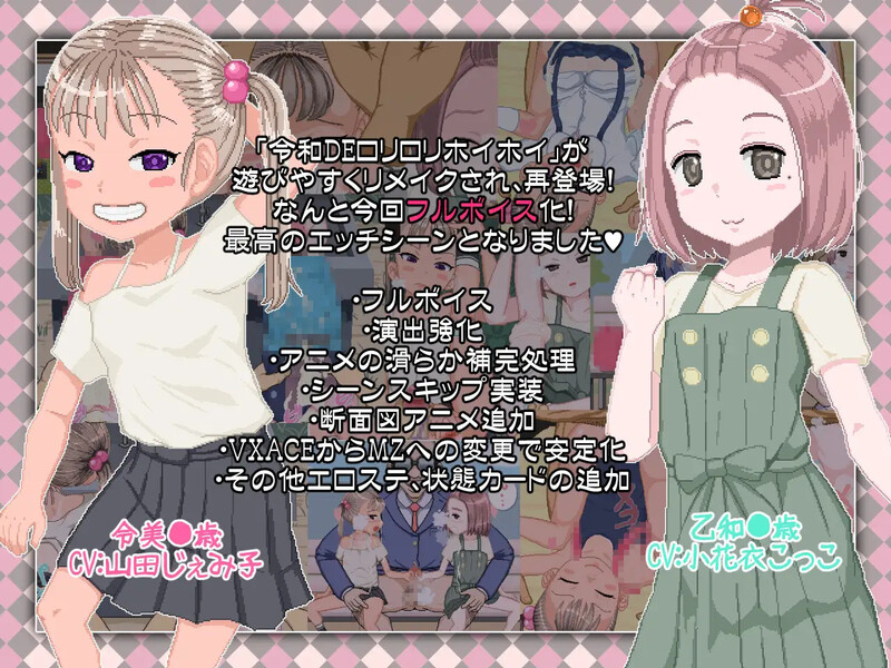 【探索RPG/羞耻萝莉/动态/官中】令和DE萝莉魔法薄荷(令和DE口リホイPeppermint)V1.20 DL官方中文【1.40G】