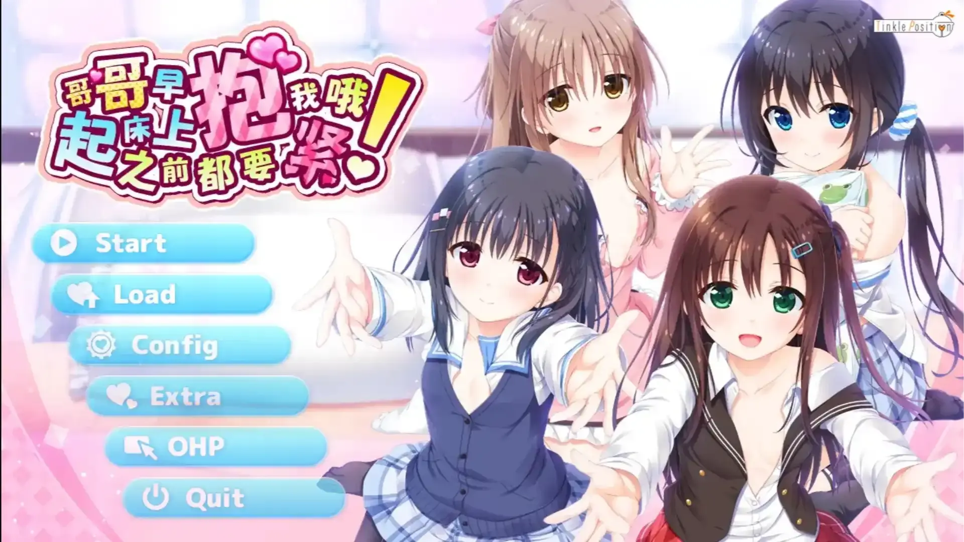 【ADV/PC+安卓kr】哥哥,早上起床之前都要抱紧我哦!お兄ちゃん、朝までずっとギュッてして!【+FD】