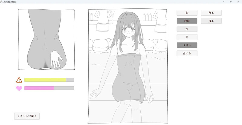 【互动SLG/触摸抚摸/生肉】 JK混浴女汤的百合痴态(JK女湯レズ痴漢)V1.0 原版JP【200M】