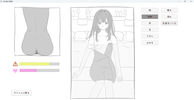 【互动SLG/触摸抚摸/生肉】 JK混浴女汤的百合痴态(JK女湯レズ痴漢)V1.0 原版JP【200M】