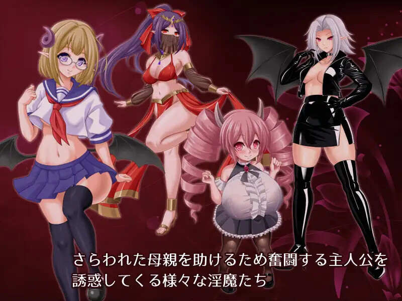 【回合RPG/战斗H/汉化】勇气的试炼 -人类与淫魔之子的故事-(Bravery Ordeal -人間と淫魔の子の物語-)V1.3 内嵌AI汉化【双端-1G】
