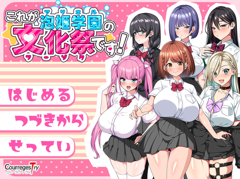 【爆款RPG/动态/官中】这就是泡姬学园的文化祭!(これが泡姫学園の文化祭です!)V1.0 DL官方中文【2.50G】