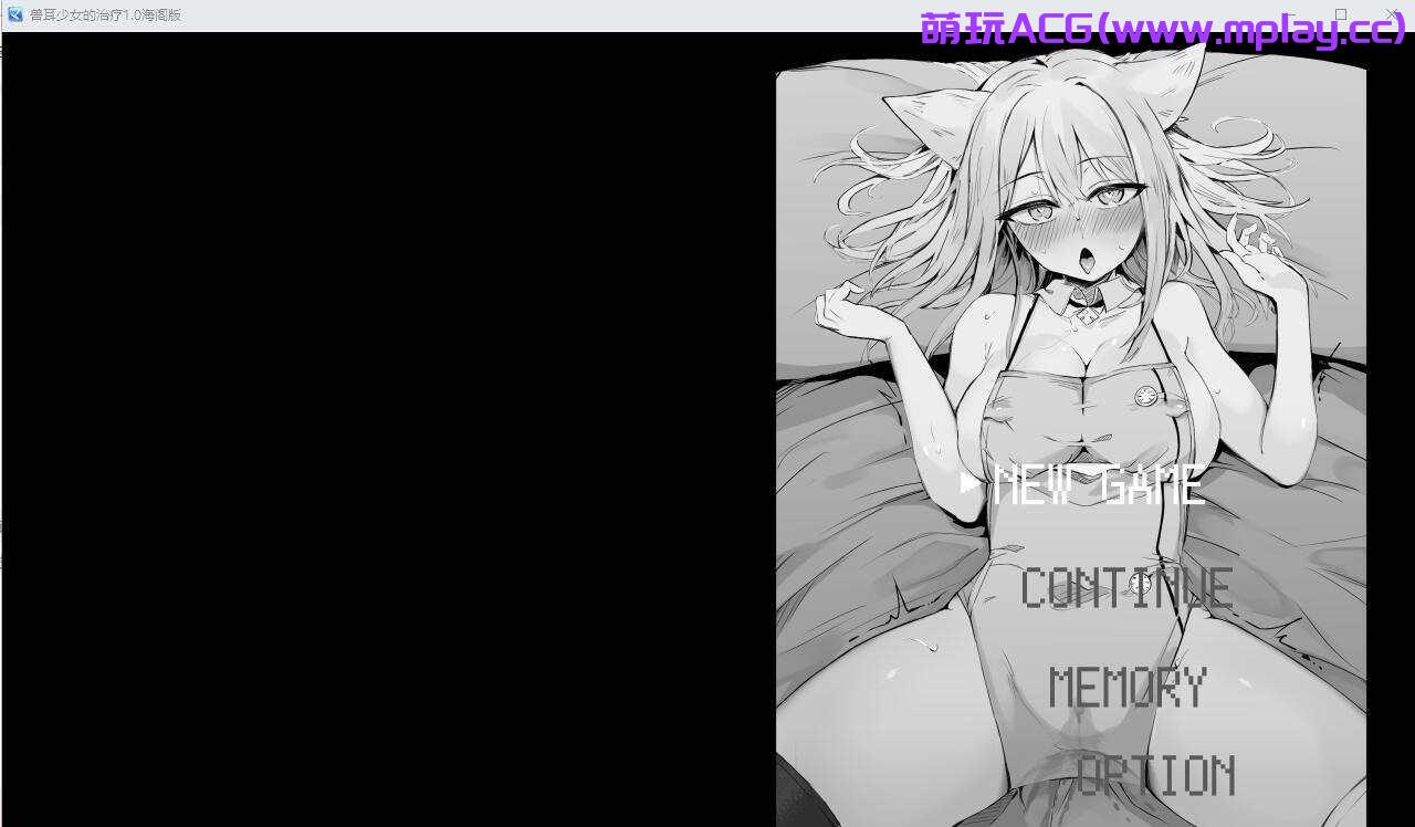[电脑PC+安卓/SLG/汉化] 奈绪发晴中！兽耳少女的治疗 汉化作弊版【816M】