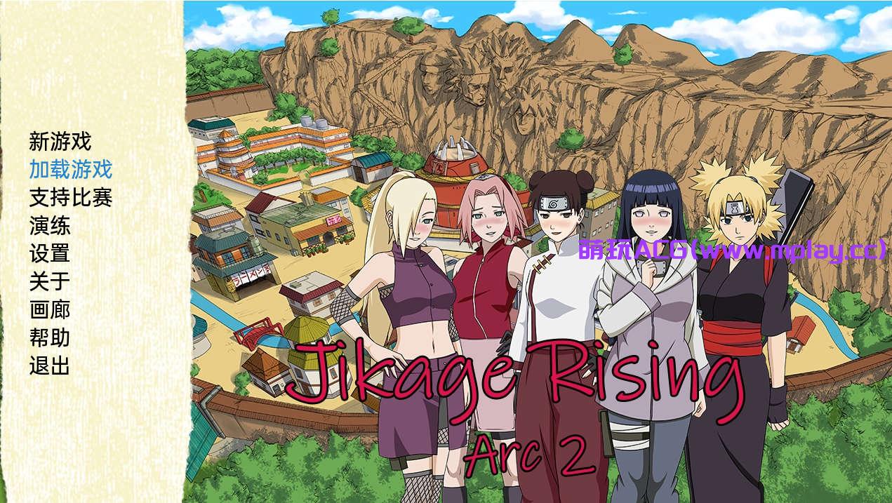 【PC+安卓+IOS/日系SLG】火影崛起2.08cArc3汉化版【1.82G/更新/汉化/动态】