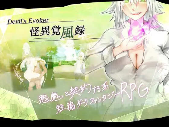 [PC+安卓/日系RPGAIGPT汉化]怪異覚風録 -Devil’s Evoker 怪异觉风录v1.01[1.83G]
