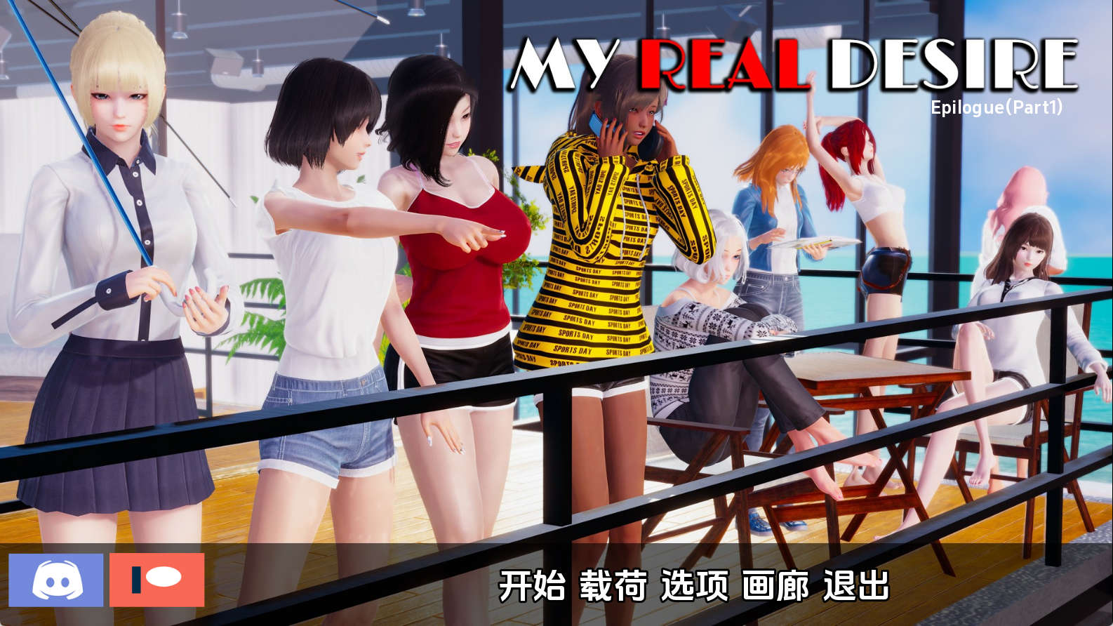 【PC+安卓+IOS/精品SLG】我真正的愿望EpilogueP1汉化版【6.26G/更新/汉化/动态】
