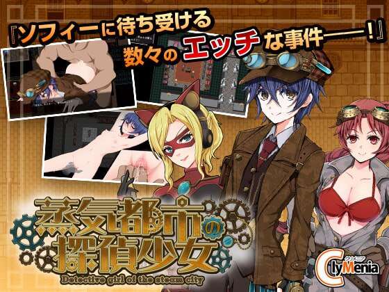 【电脑+安卓/日式RPG/汉化/无码】蒸汽都市的侦探少女 (蒸気都市の探偵少女)v2.0 + 情人节DLC【1.66G】