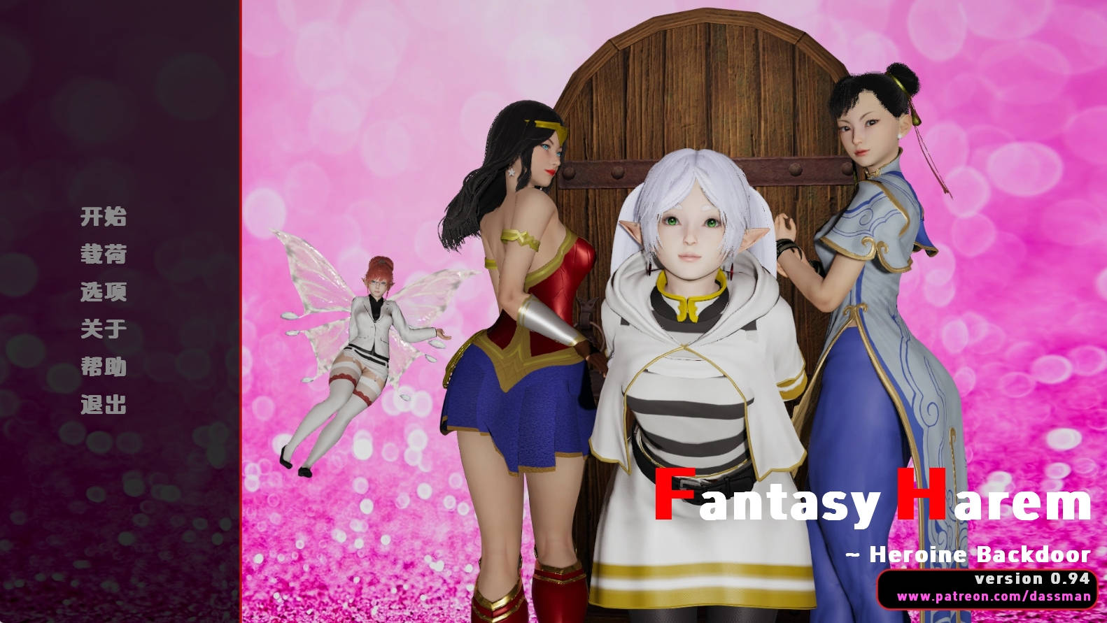 【PC+安卓+ IOS/欧美SLG】幻想后宫：女主角后门0.94汉化版【519MB/更新/汉化/动态】