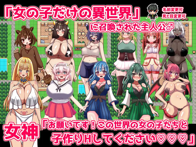 【爆款RPG/魔物娘/汉化】永恒造人幻想(エターナル子作りファンタジー)V1.0.1 AI汉化【1.80G】