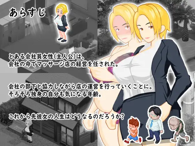 【探索RPG/小马/像素动态/汉化】某位女上司的秘密按摩店(とある女上司の秘密のマッサージ店)V1.0 AI汉化【900M】
