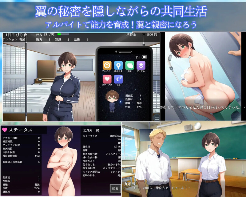 【互动SLG/AI生成/官中】女生身份暴露NTR男生宿舍 ~入读男校的男装少女~(メスバレNTR男子寮 ~男子校に入学した男装女子~)V1.0.2 DL官中【800M】