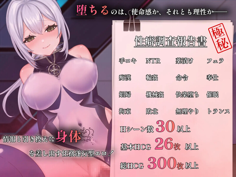 【肉鸽RPG/动态/汉化】那份快乐,有违任务。(その快楽、任務違反。)V1.0.1 AI汉化【1.7G】