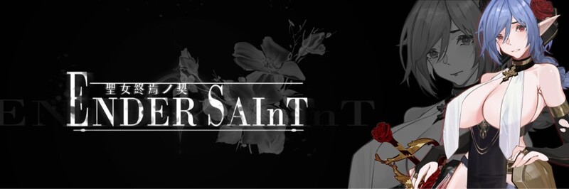 【动作ACT/全动态/官中】终焉的圣女(Ender Saint)V0.0.1 DEMO 官方中文【1G】