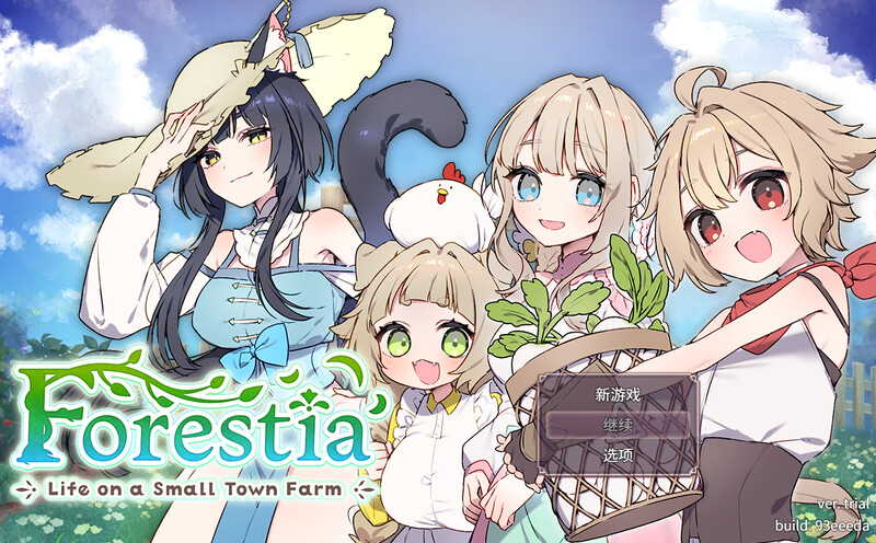 【爆款SLG/日常生活/汉化】Forestia~小镇的牧场生活~(フォレスティア~ちいさな町の牧場ライフ~)V1.2.2 内嵌AI汉化【800M】