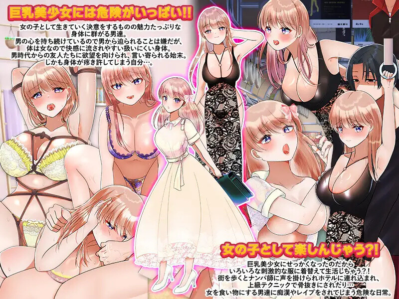 【探索RPG/生活日常/AI汉化】变成了女人(やめろよお前らっ!だから俺は男なんだってばっ!)V1.1 内置AI汉化【双端-900MB】