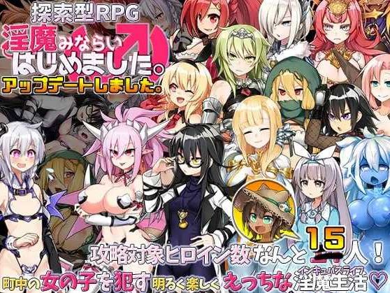 【电脑/爆款RPG/汉化】见习淫魔(♂)开工了。/淫魔みならい(♂)はじめました。Ver2.03 AI汉化版【1.5G】