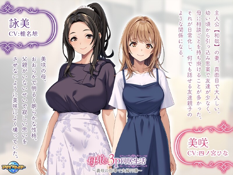【拔作ADV/淫乱多P/汉化】和睦的母女3p同居生活~在婆婆的指导下夫妻圆满(仲良し母娘と3P同居生活 ~義母の指導で夫婦円満)V1.0 AI汉化【600M】