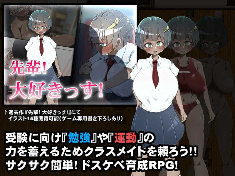 【探索RPG/被NTR/校园】无知的后辈女友被全班戴绿帽子~(ネトラレ教室 ~無知な後輩彼女はクラス全員に寝取られる~)V1.0 机翻汉化【1.30G】