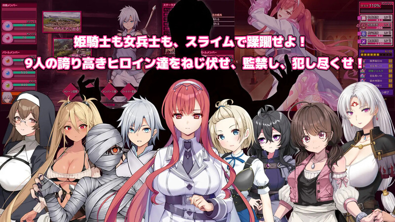 【爆款SLG/战斗H/汉化】完全堕落史莱姆大师(完堕スライムマスター)V1.010 内嵌AI汉化【2.20G】