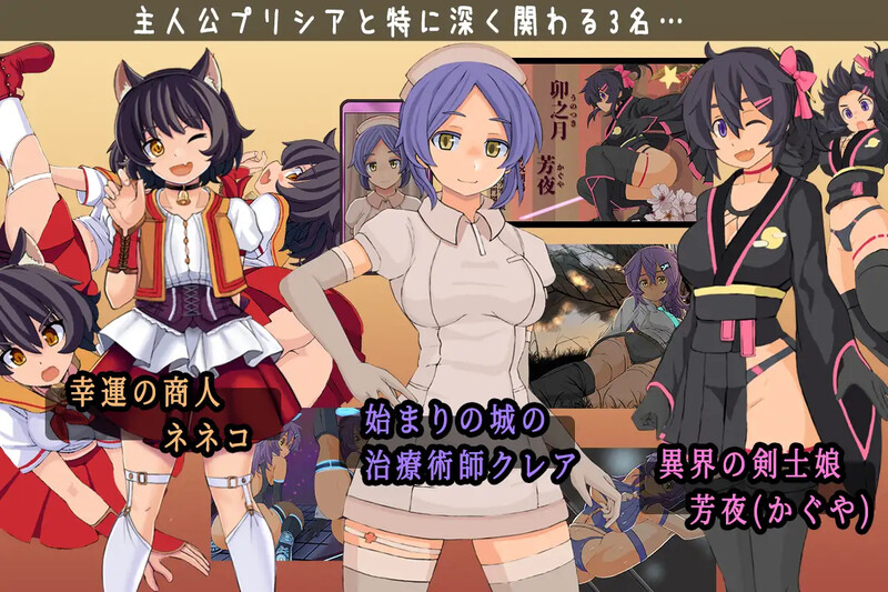 【爆款RPG/触手扶她/汉化】普莉西亚的冒险之旅(プリシアの冒険のやつ)V1.07 AI汉化【1.20G】