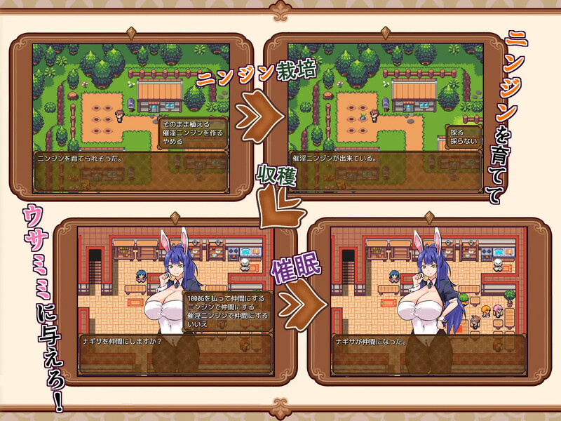 【家园RPG/兔女郎/动态】兔子冒险家(ウサミミ冒険者とエッチなニンジン)V1.02 内置AI汉化【双端-1G/】