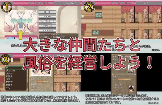 【电脑+安卓】日式SLG游戏《仆人君的妓院经营》(JOI,AI汉化,967m