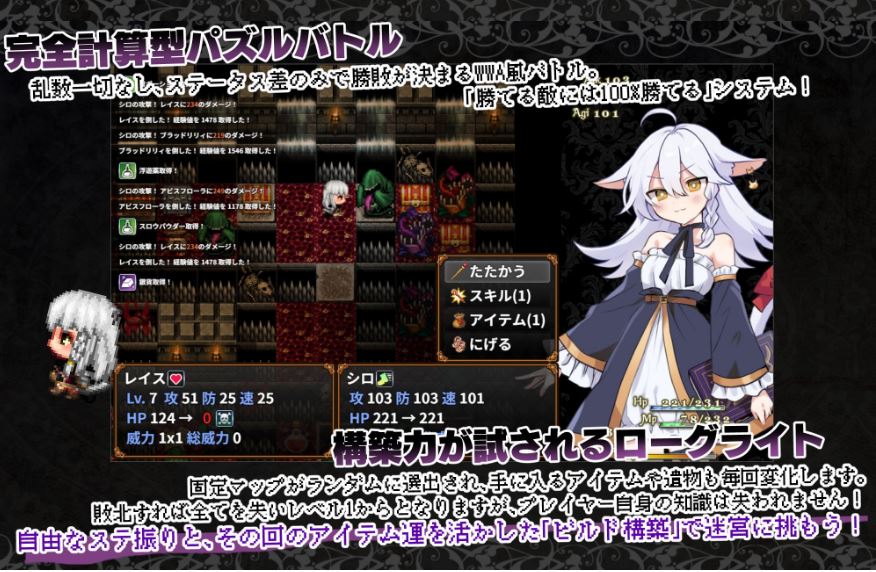 【电脑+安卓平台日式RPG新作】《猫路巫女!/にゃくろのみこん!》AI汉化版(800m